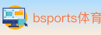 bsports体育 logo